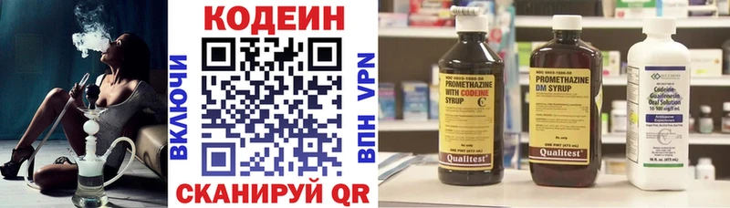 Кодеиновый сироп Lean напиток Lean (лин)  Ефремов 