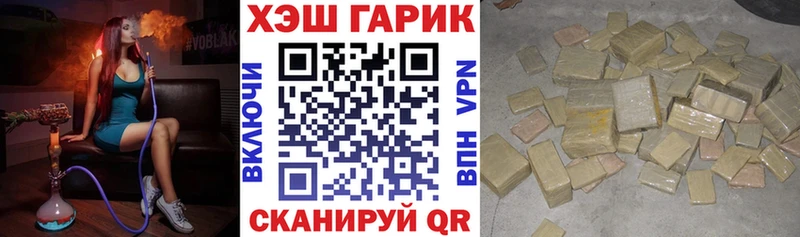 ГАШИШ Ice-O-Lator  купить наркотики цена  MEGA как зайти  Ефремов 